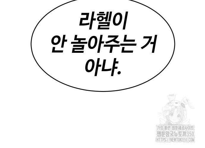 소년법칙 13화 150