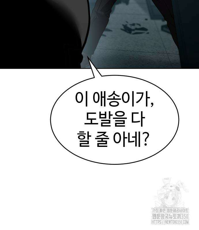 소년법칙 13화 153