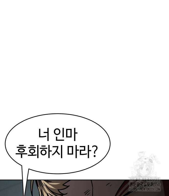 소년법칙 13화 154