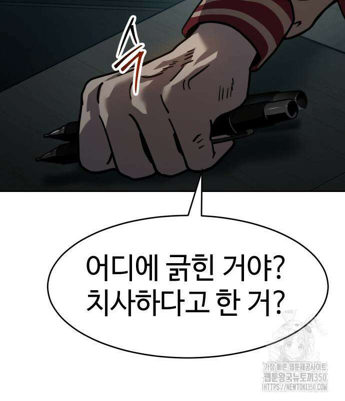 소년법칙 13화 156