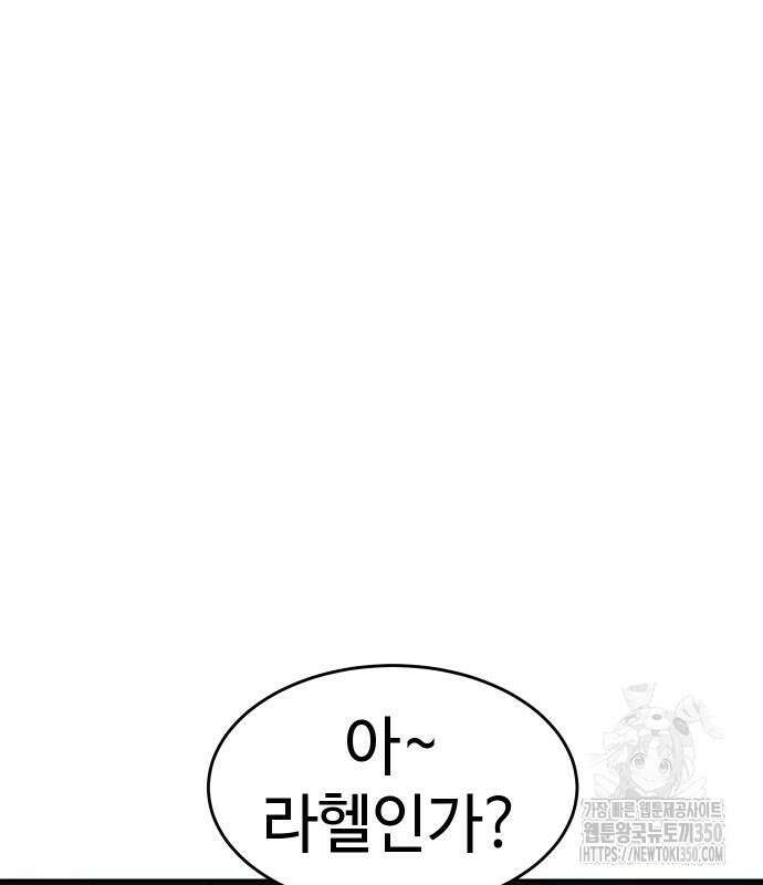 소년법칙 13화 157