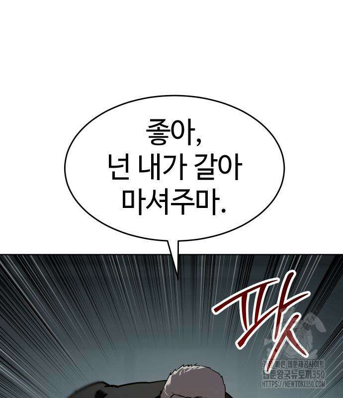 소년법칙 13화 162