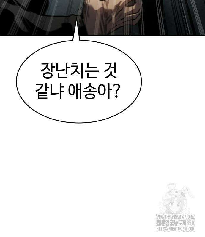 소년법칙 13화 167