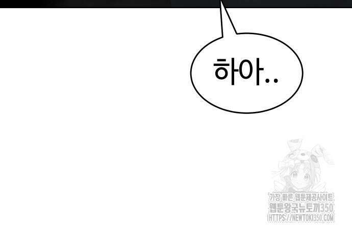 소년법칙 13화 174