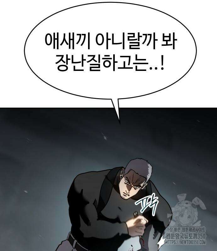 소년법칙 13화 176