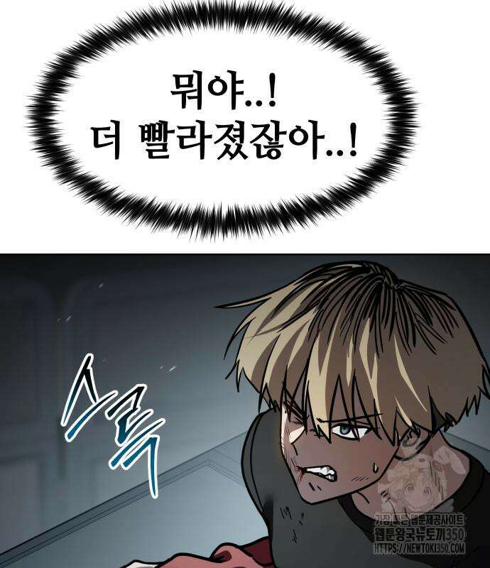 소년법칙 13화 179