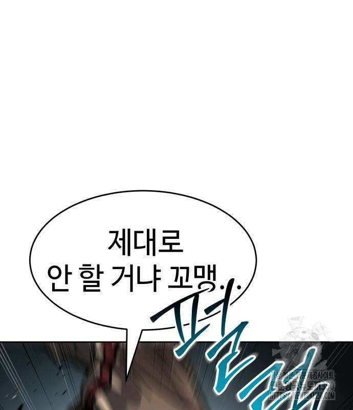 소년법칙 13화 181