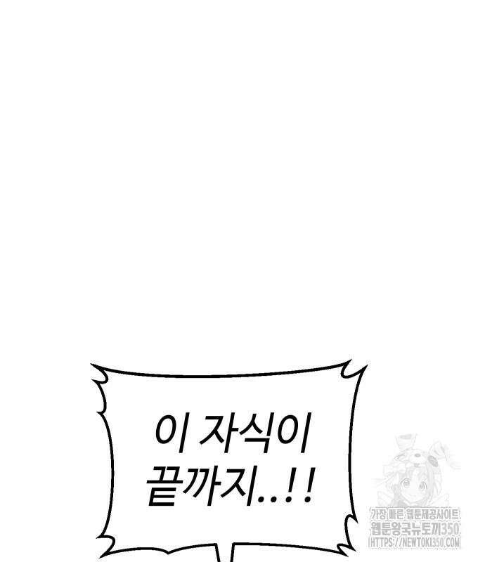 소년법칙 13화 184