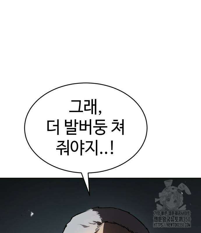 소년법칙 13화 191