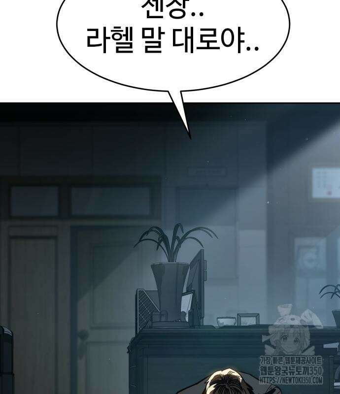 소년법칙 13화 196