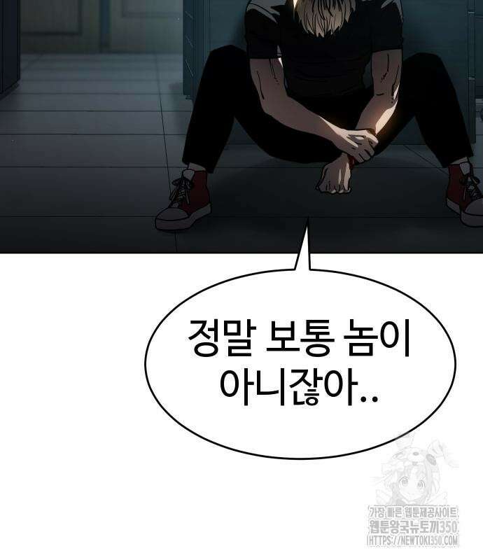 소년법칙 13화 197