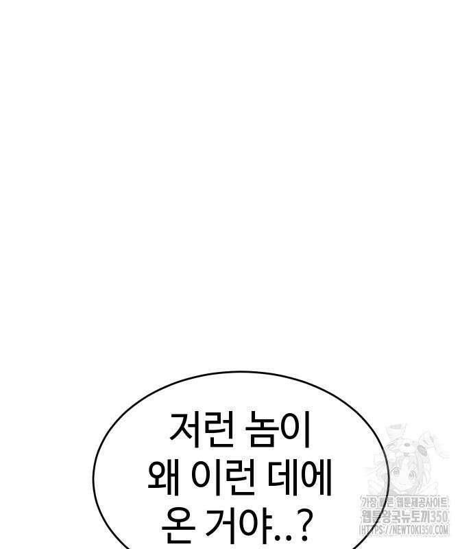 소년법칙 13화 198