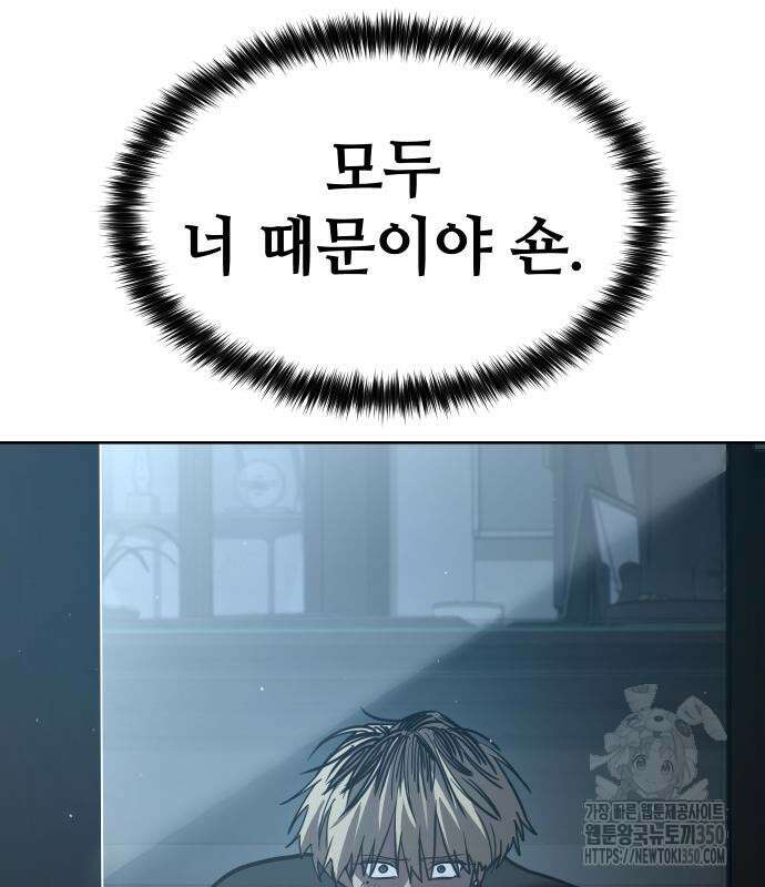 소년법칙 13화 202