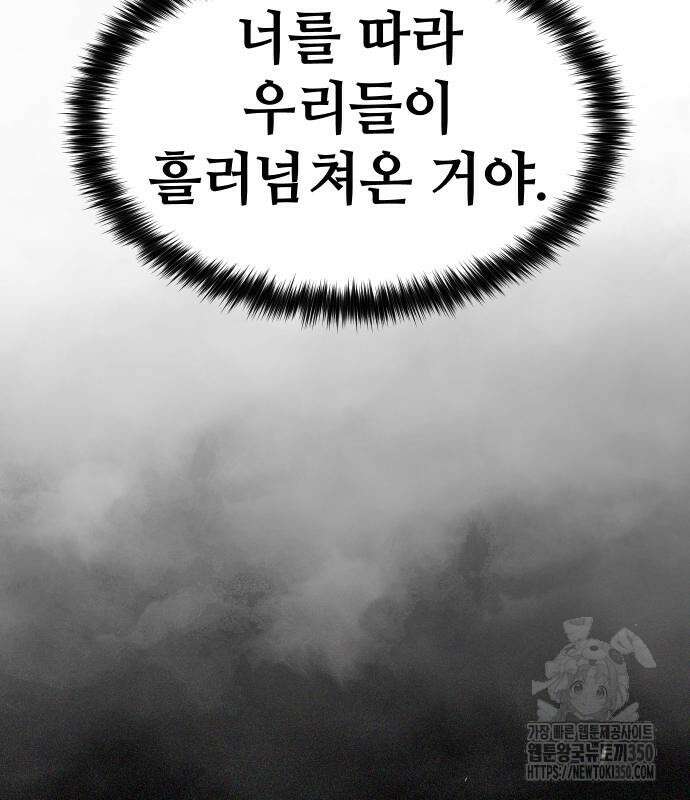 소년법칙 13화 204