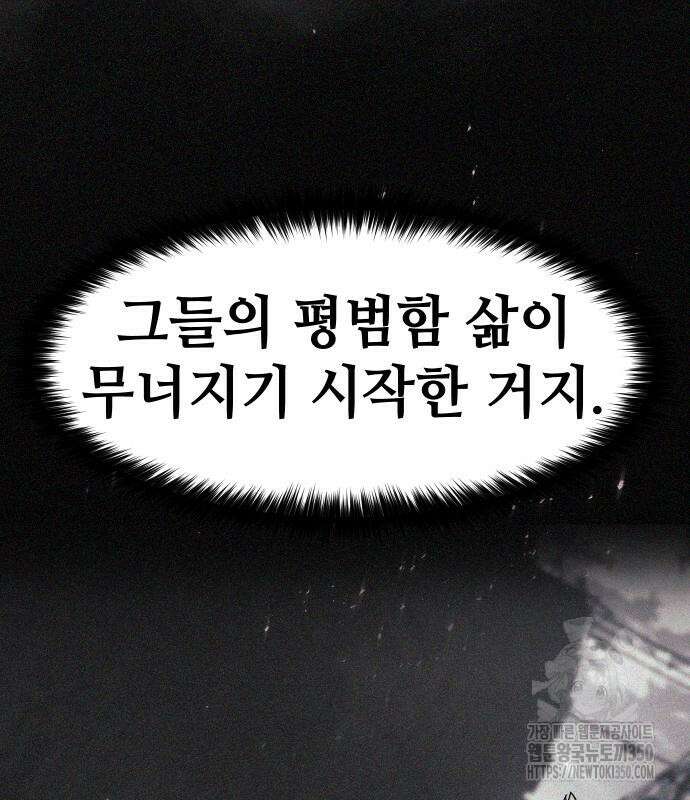 소년법칙 13화 205