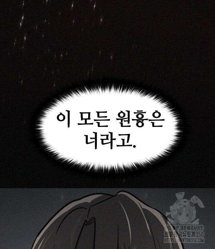 소년법칙 13화 208