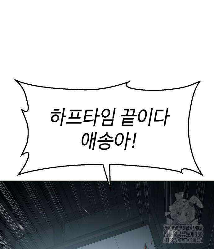 소년법칙 13화 216