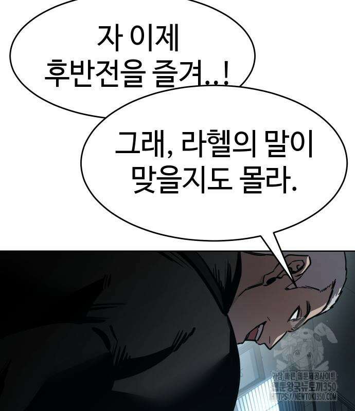 소년법칙 13화 219