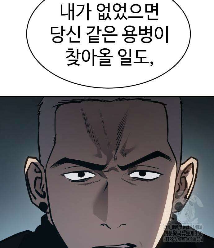 소년법칙 13화 222