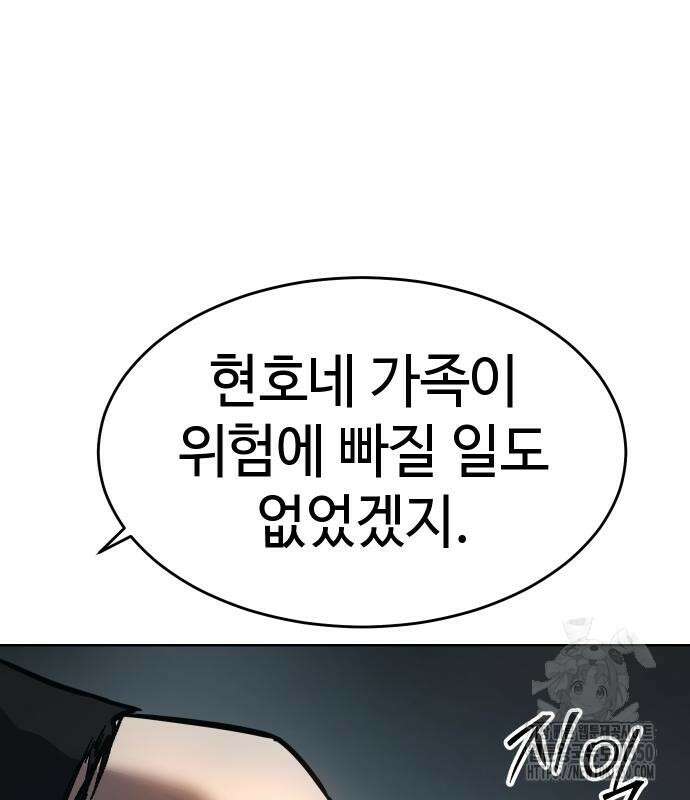소년법칙 13화 224