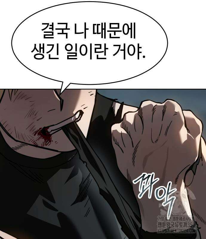 소년법칙 13화 227