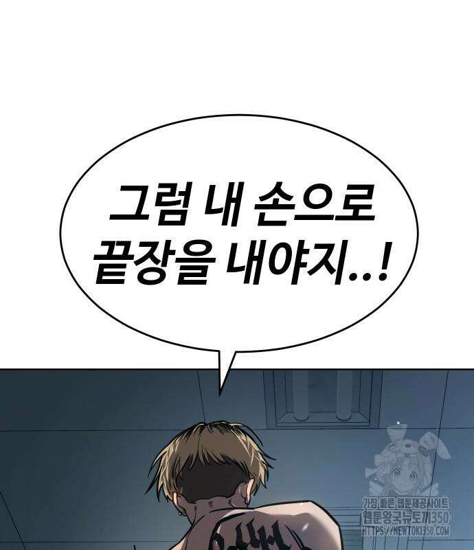 소년법칙 13화 229