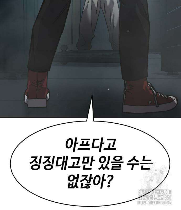 소년법칙 13화 231