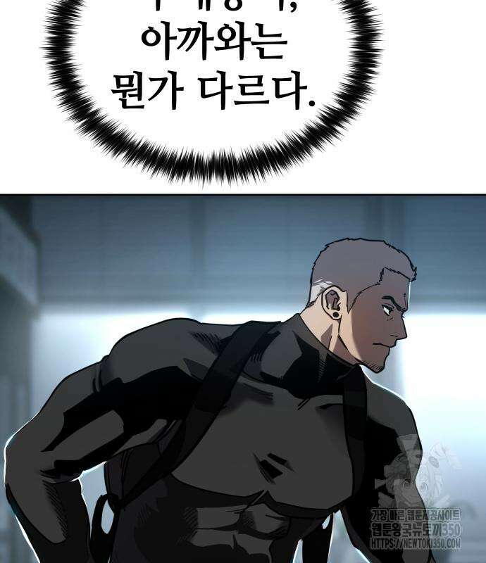 소년법칙 13화 233