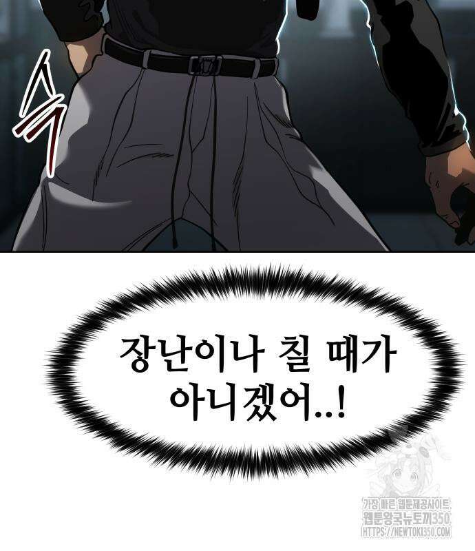 소년법칙 13화 234