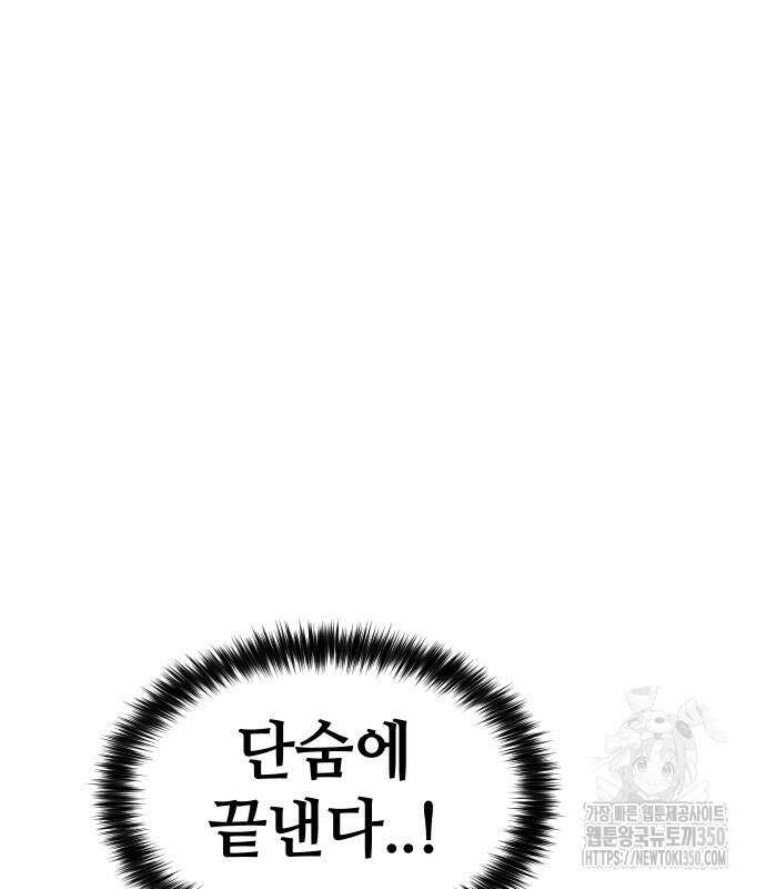 소년법칙 13화 235