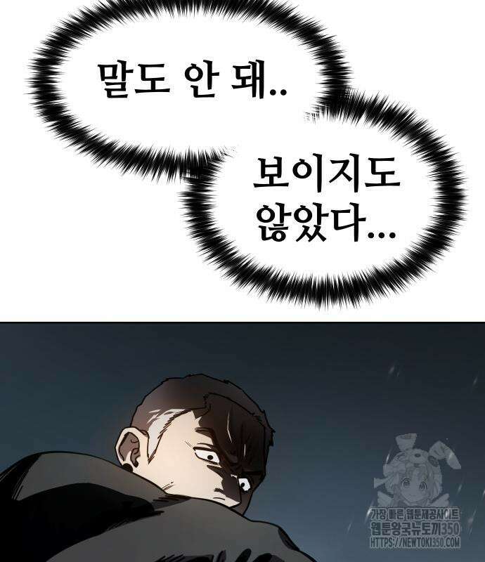 소년법칙 13화 241