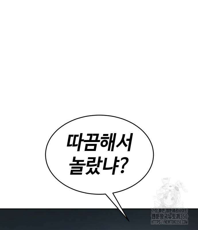 소년법칙 13화 246