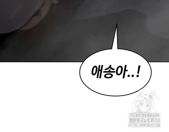 소년법칙 13화 248