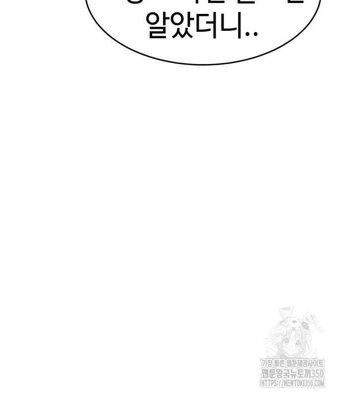 소년법칙 13화 251