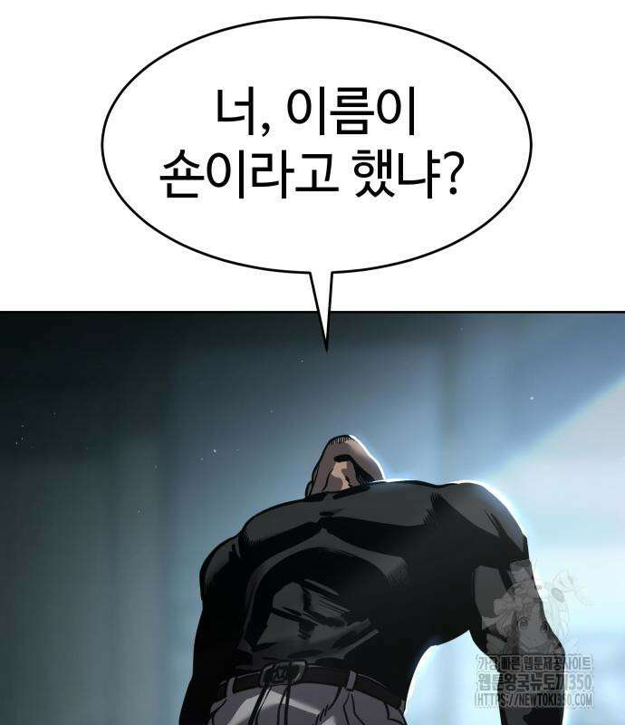 소년법칙 13화 252