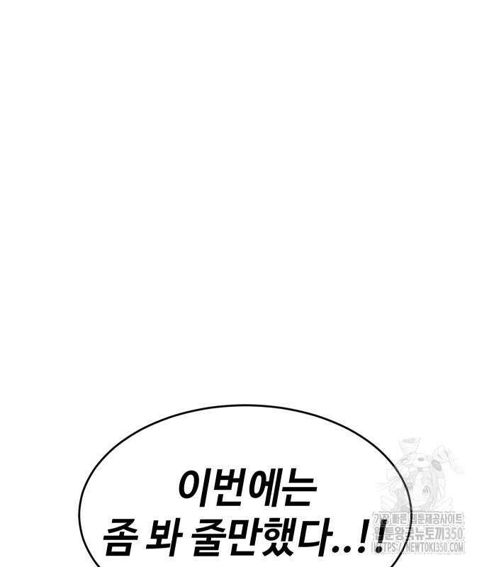 소년법칙 13화 254