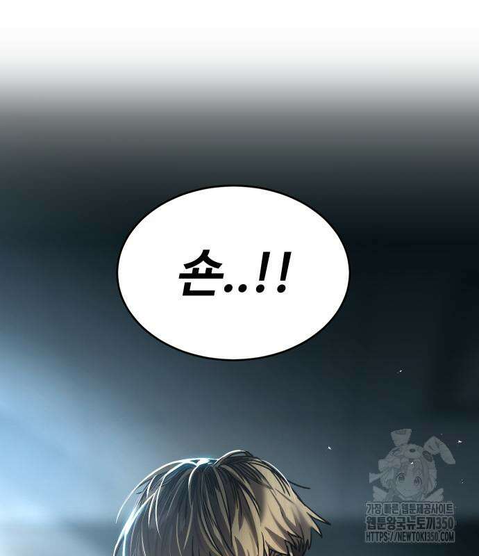 소년법칙 13화 257