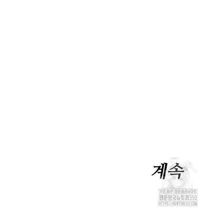 소년법칙 13화 261