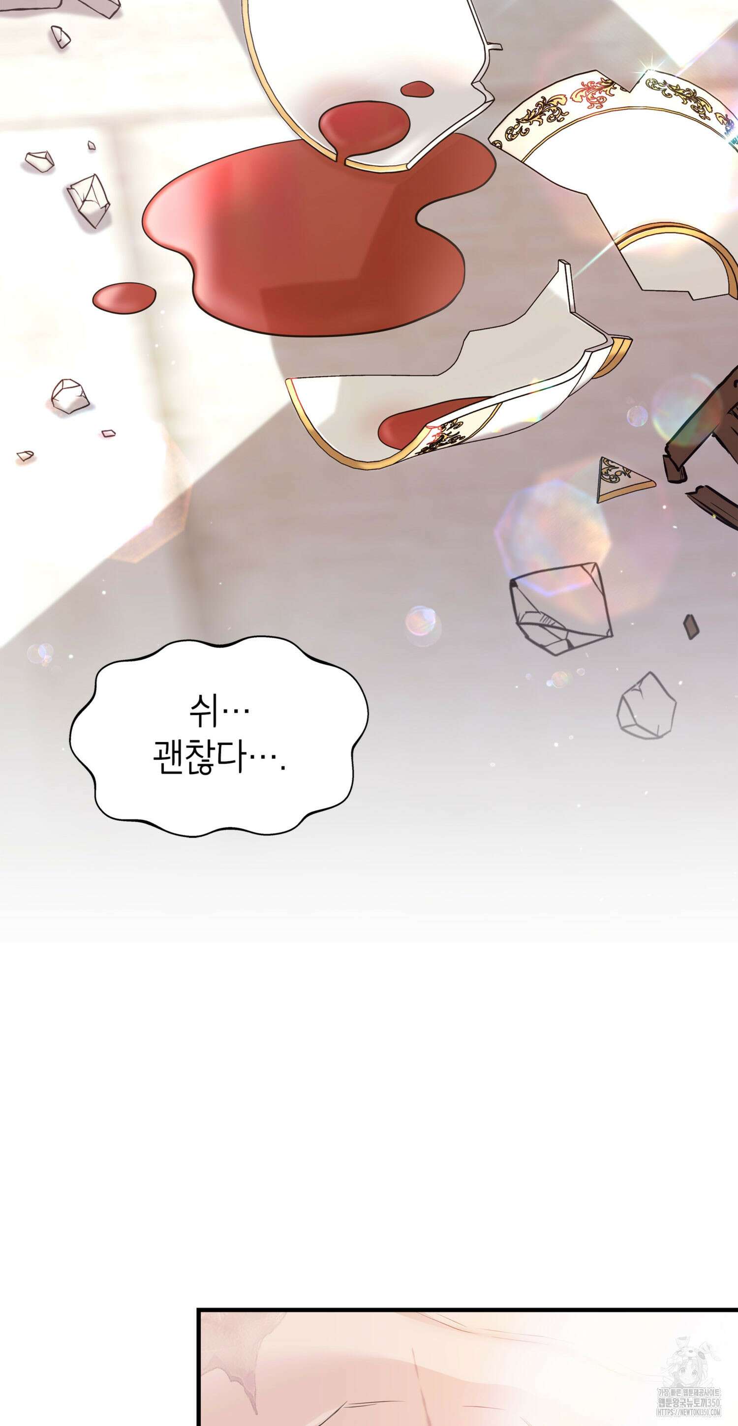 미친개 도련님 만들기 1화 4