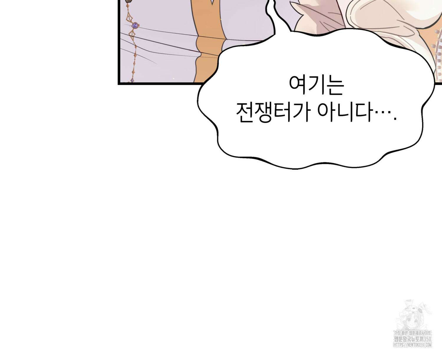미친개 도련님 만들기 1화 6