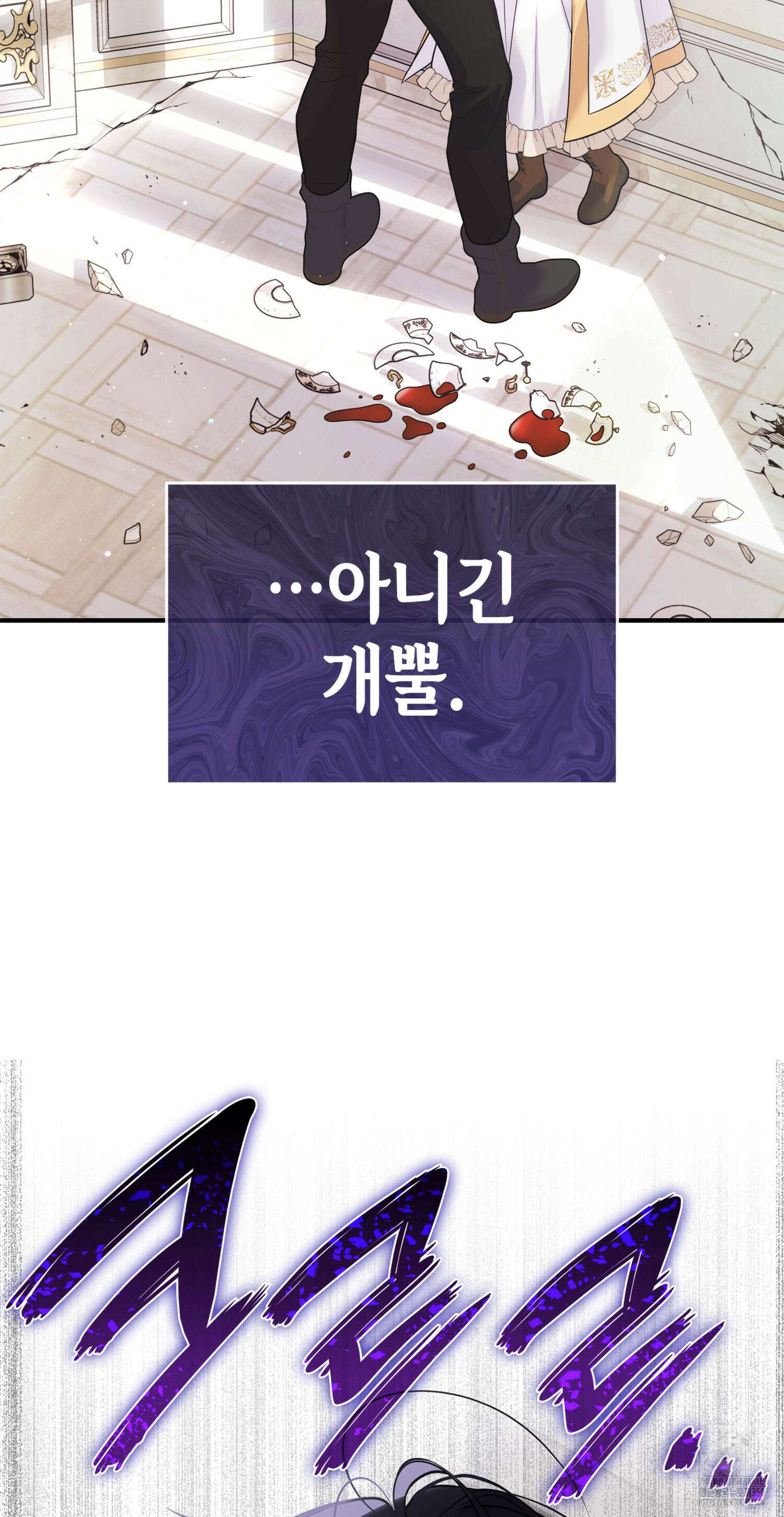 미친개 도련님 만들기 1화 8