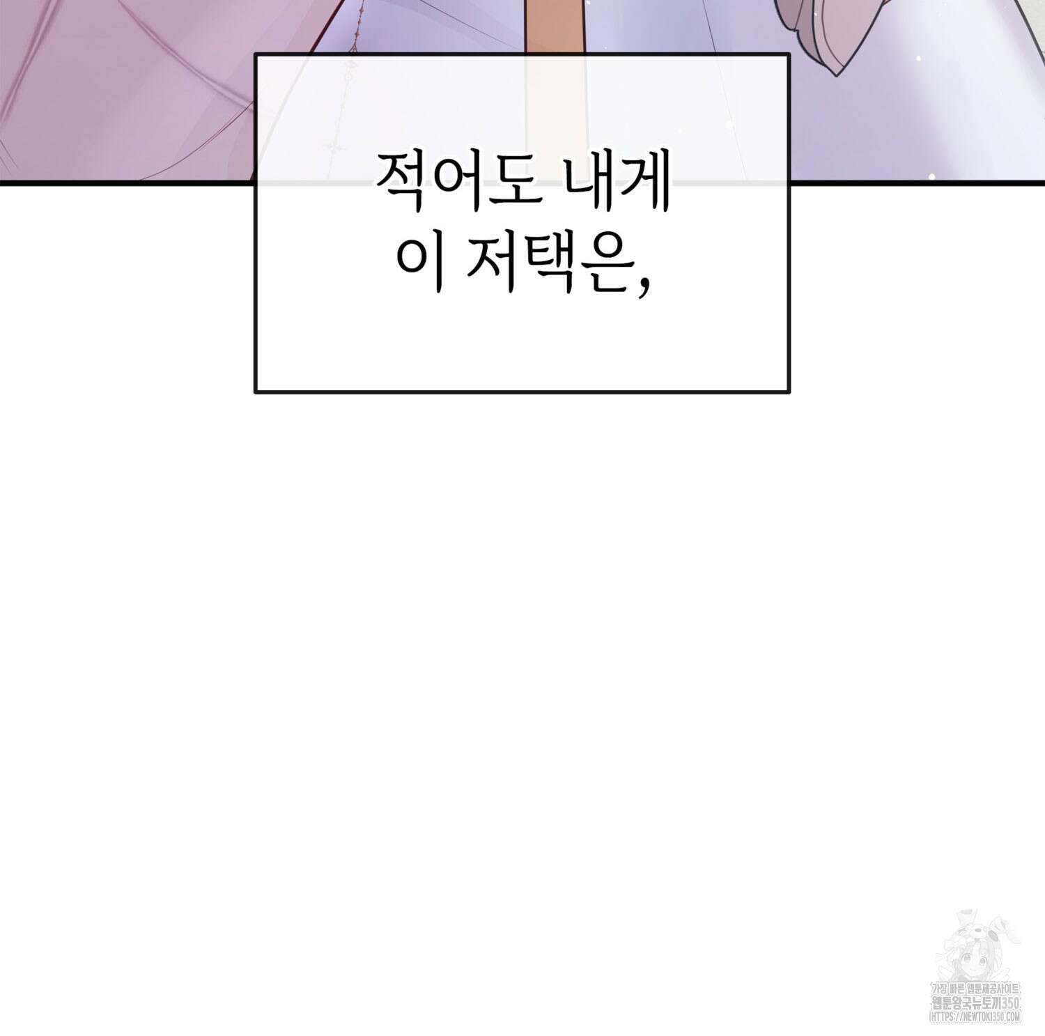 미친개 도련님 만들기 1화 12