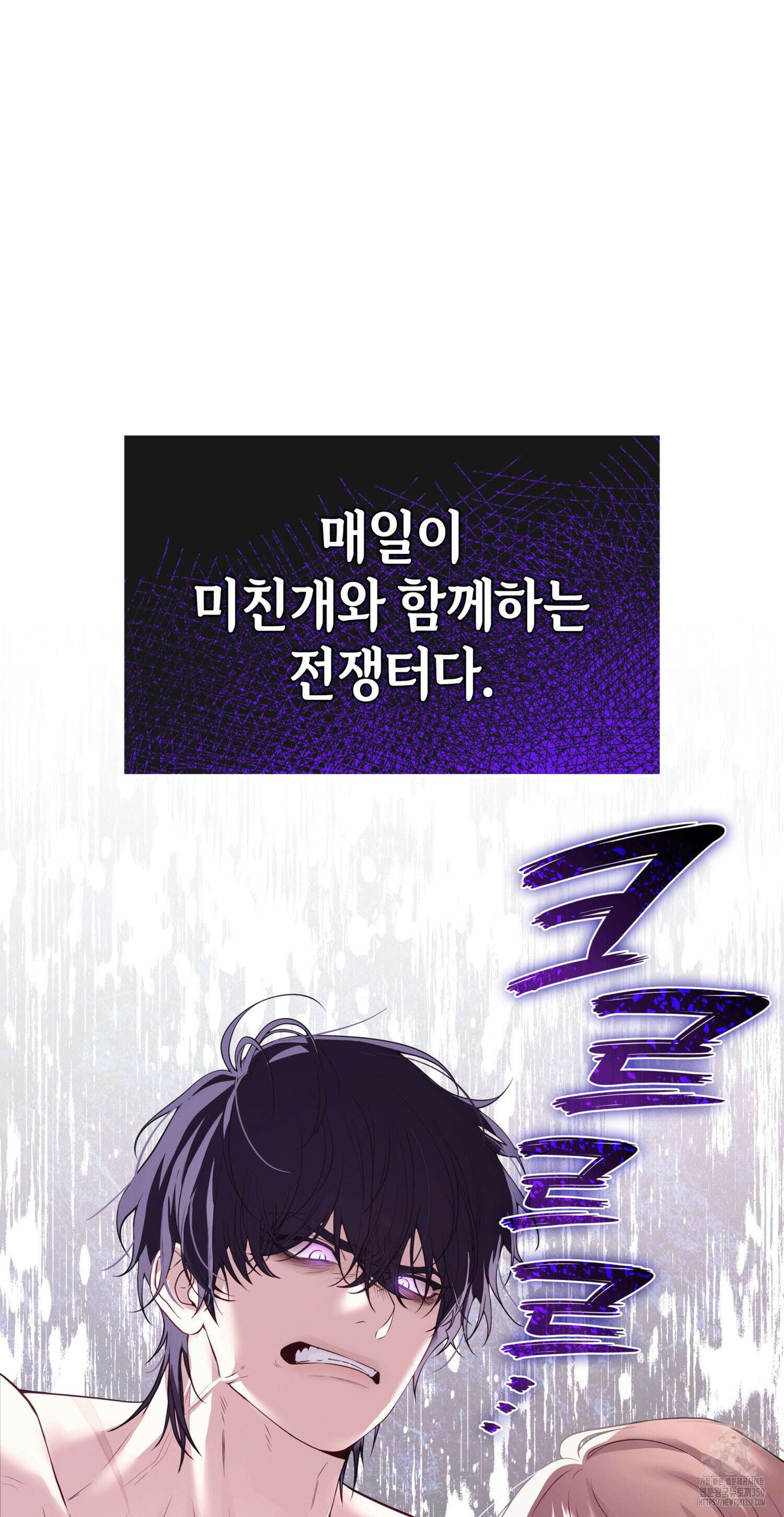 미친개 도련님 만들기 1화 13