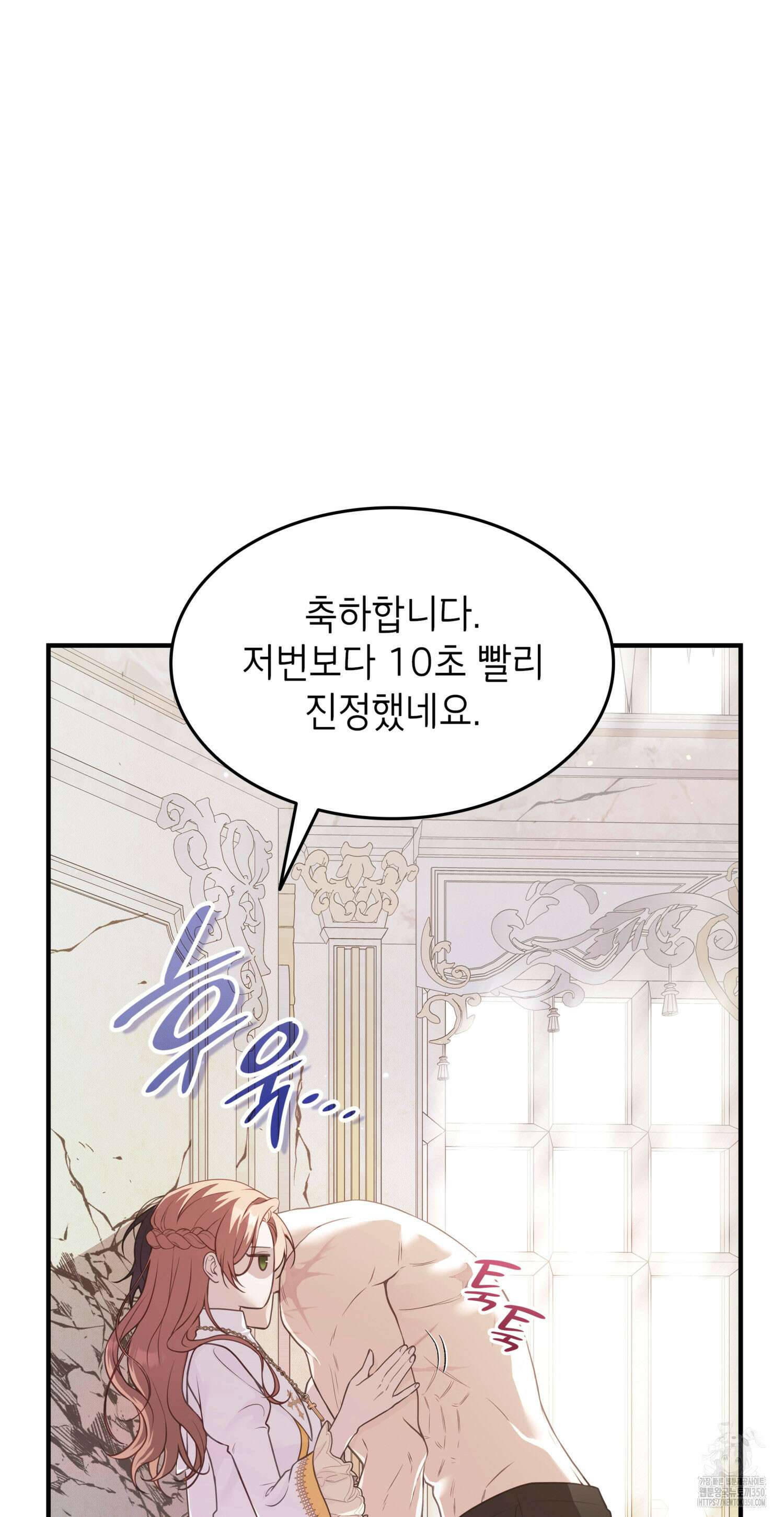 미친개 도련님 만들기 1화 22