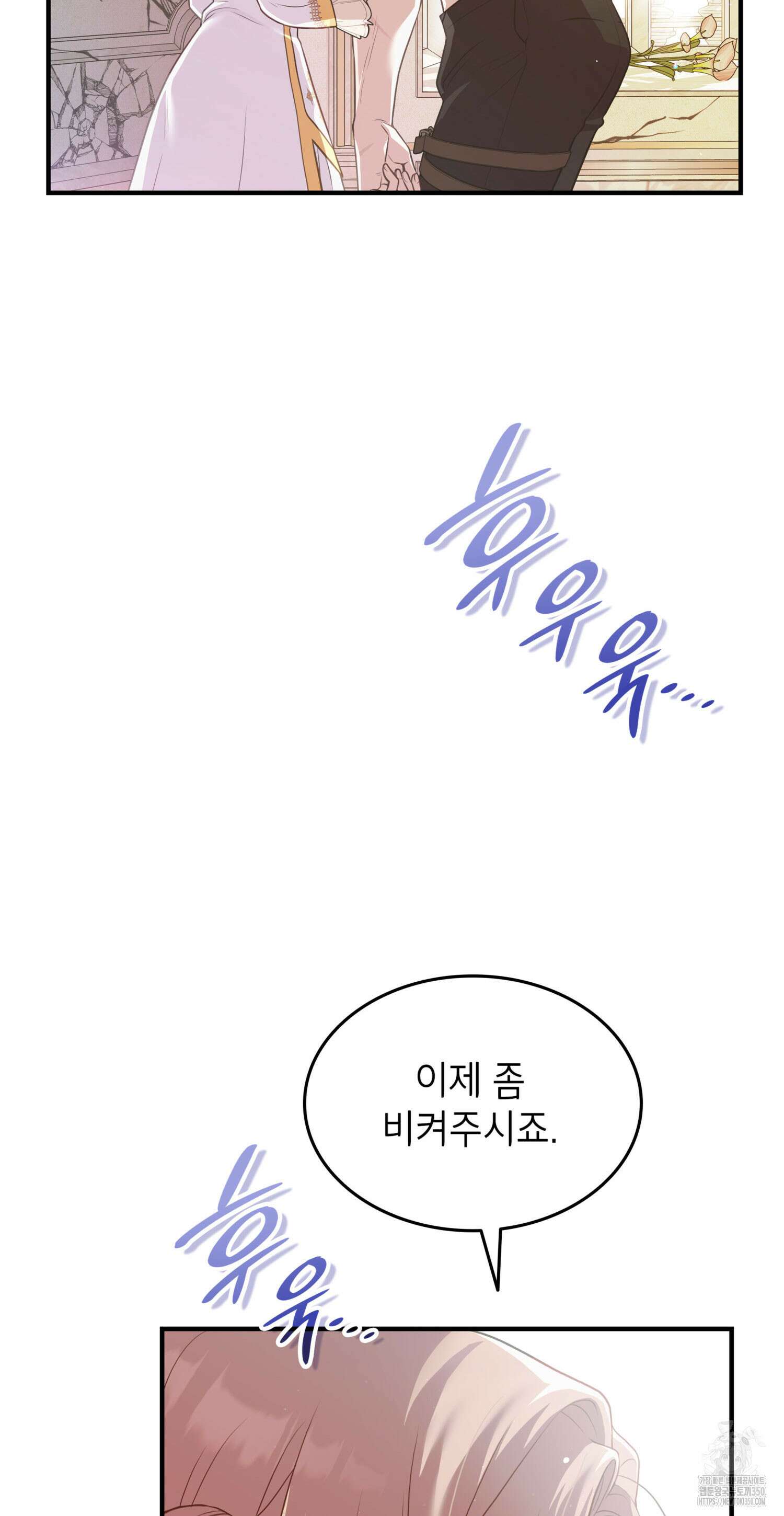 미친개 도련님 만들기 1화 23