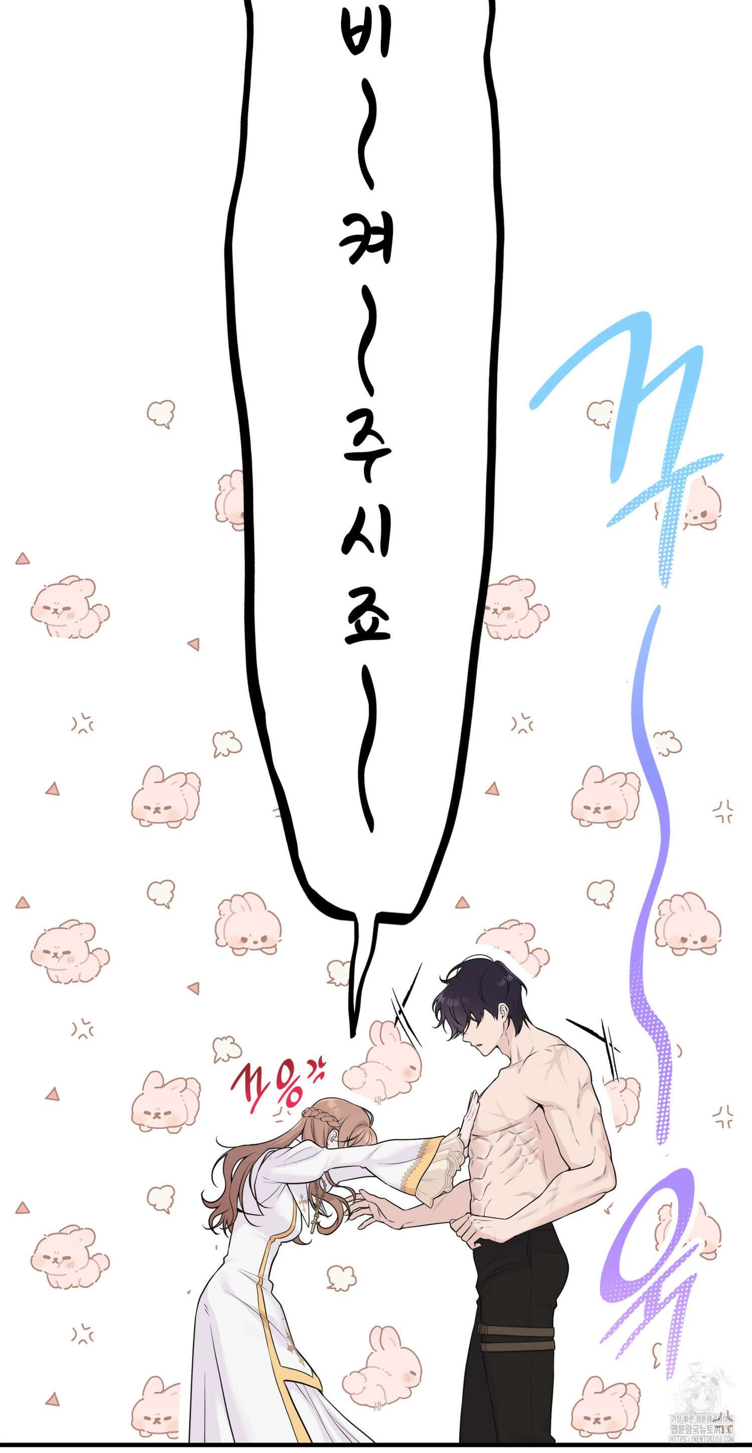 미친개 도련님 만들기 1화 25