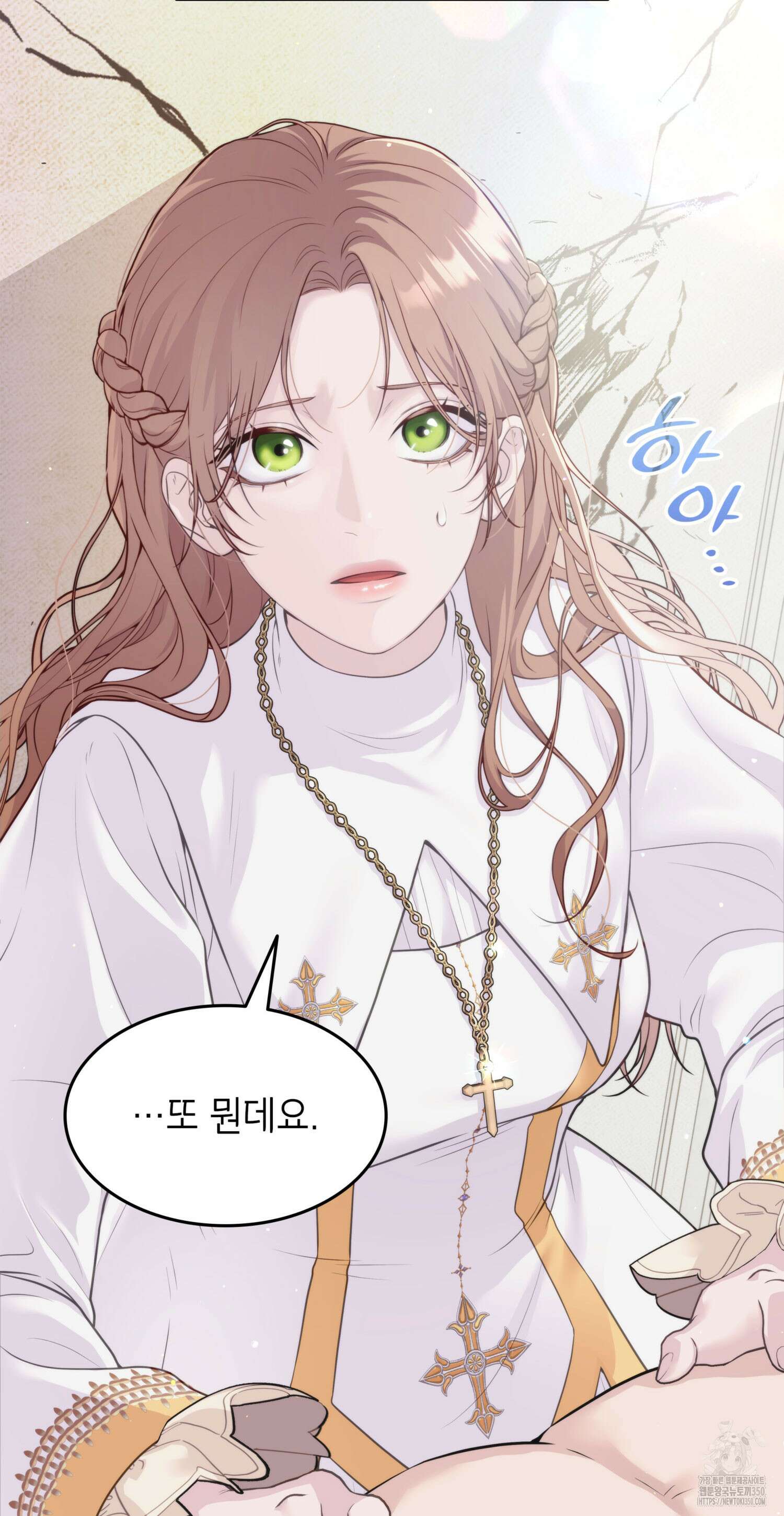 미친개 도련님 만들기 1화 29