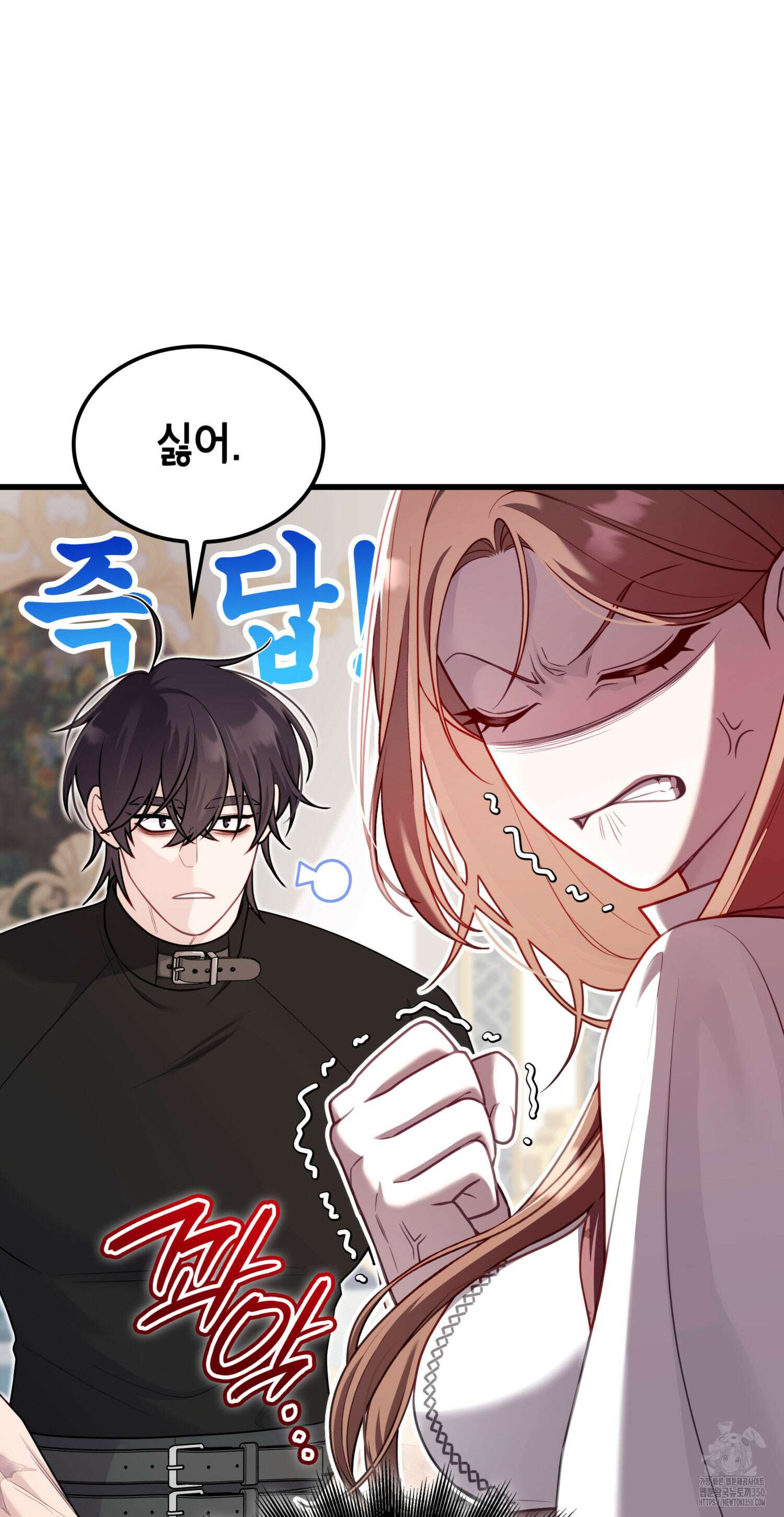 미친개 도련님 만들기 9화 5