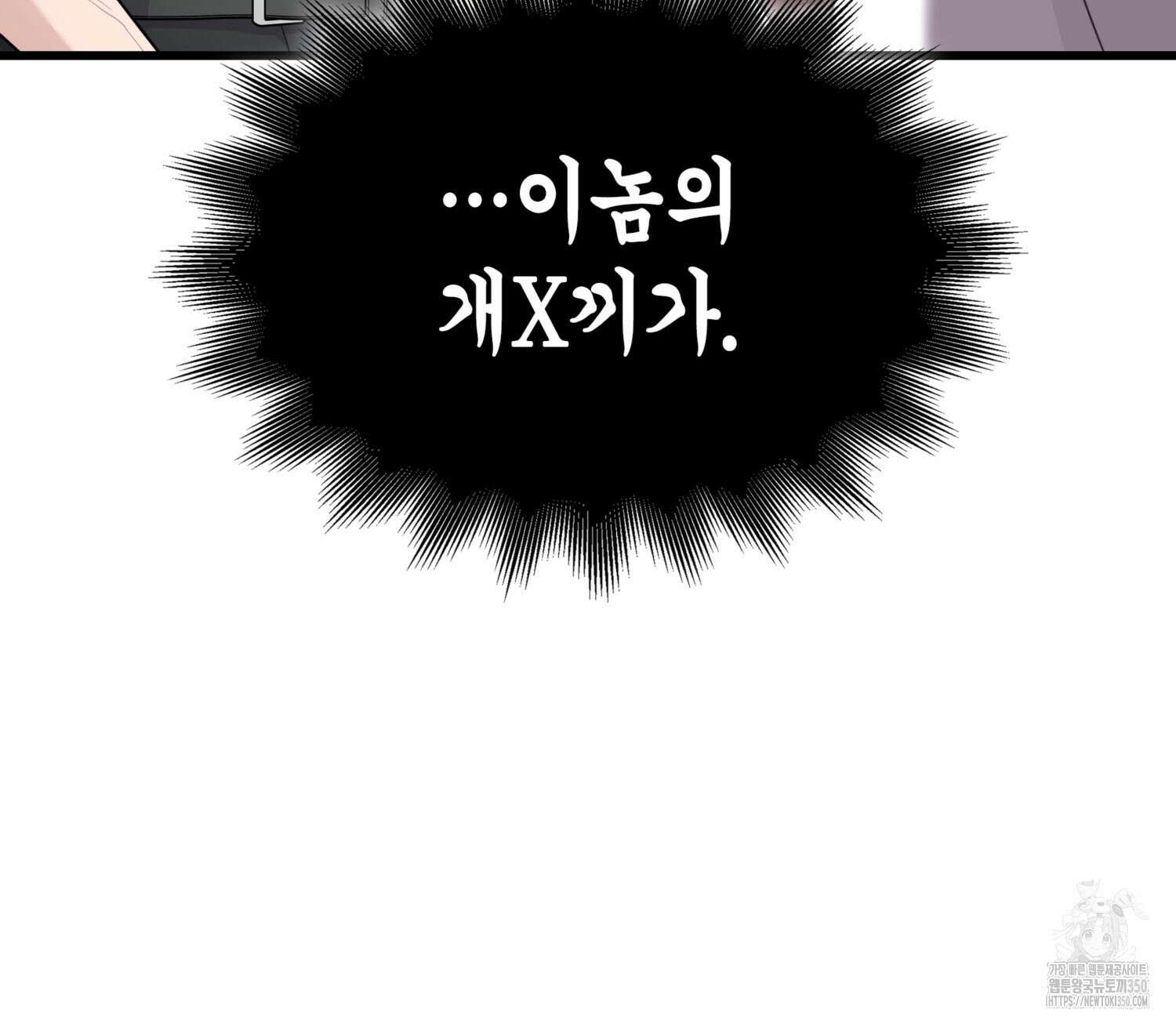 미친개 도련님 만들기 9화 6