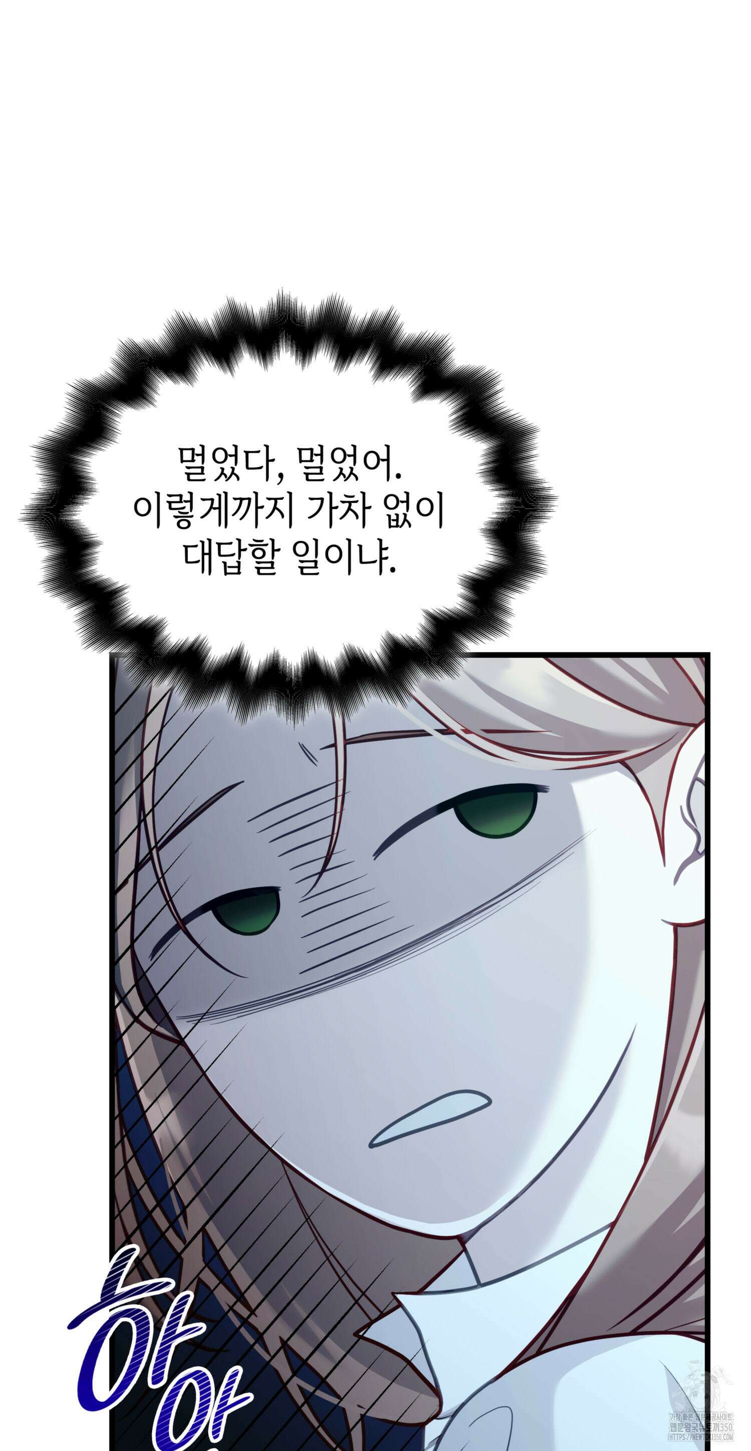 미친개 도련님 만들기 9화 7